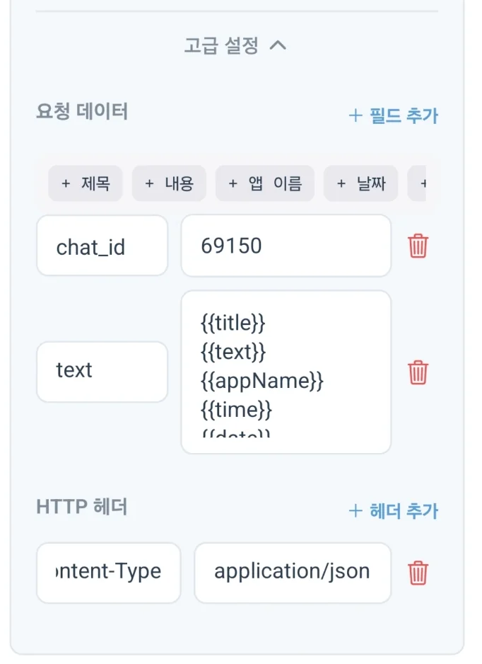 Message formatting configuration